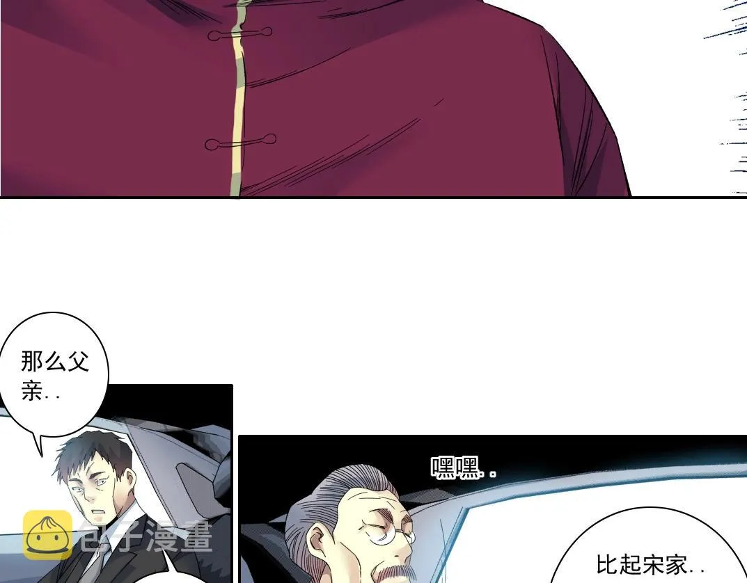 第116话 百年前的约定 第16页