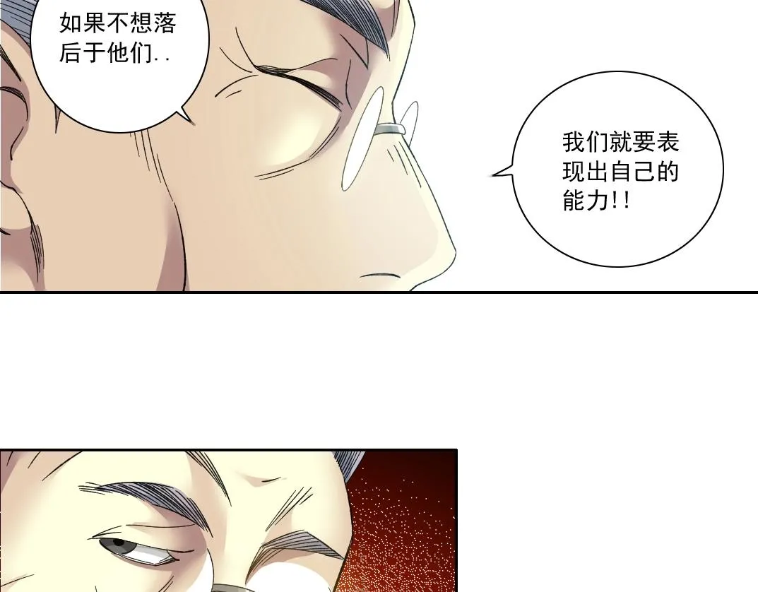 第116话 百年前的约定 第18页