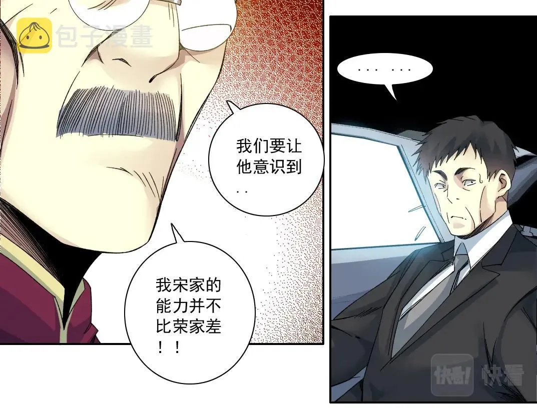 第116话 百年前的约定 第19页