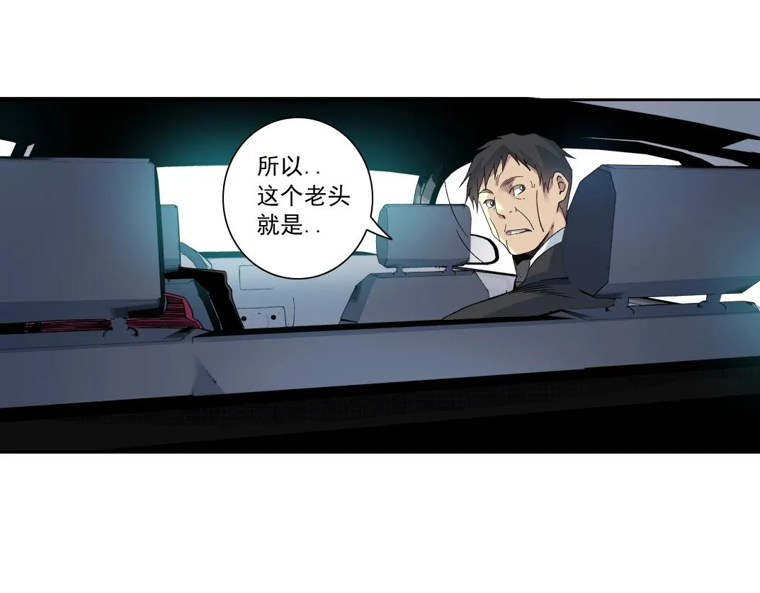第116话 百年前的约定 第21页