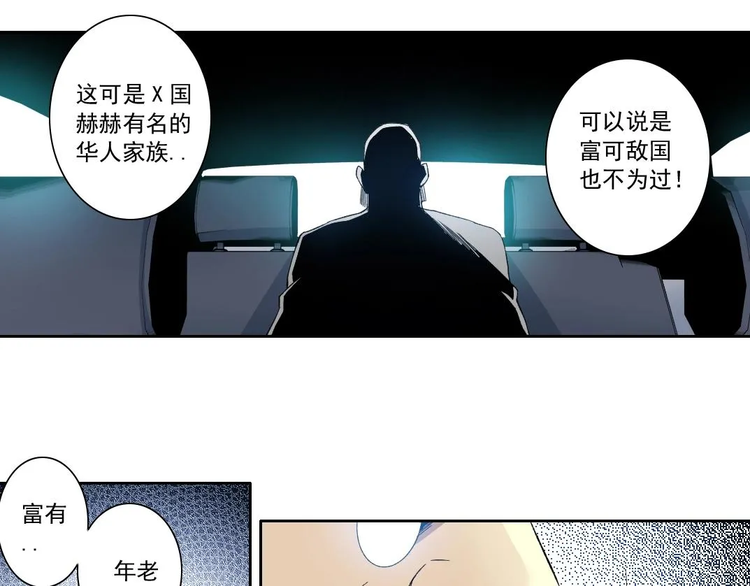 第116话 百年前的约定 第22页