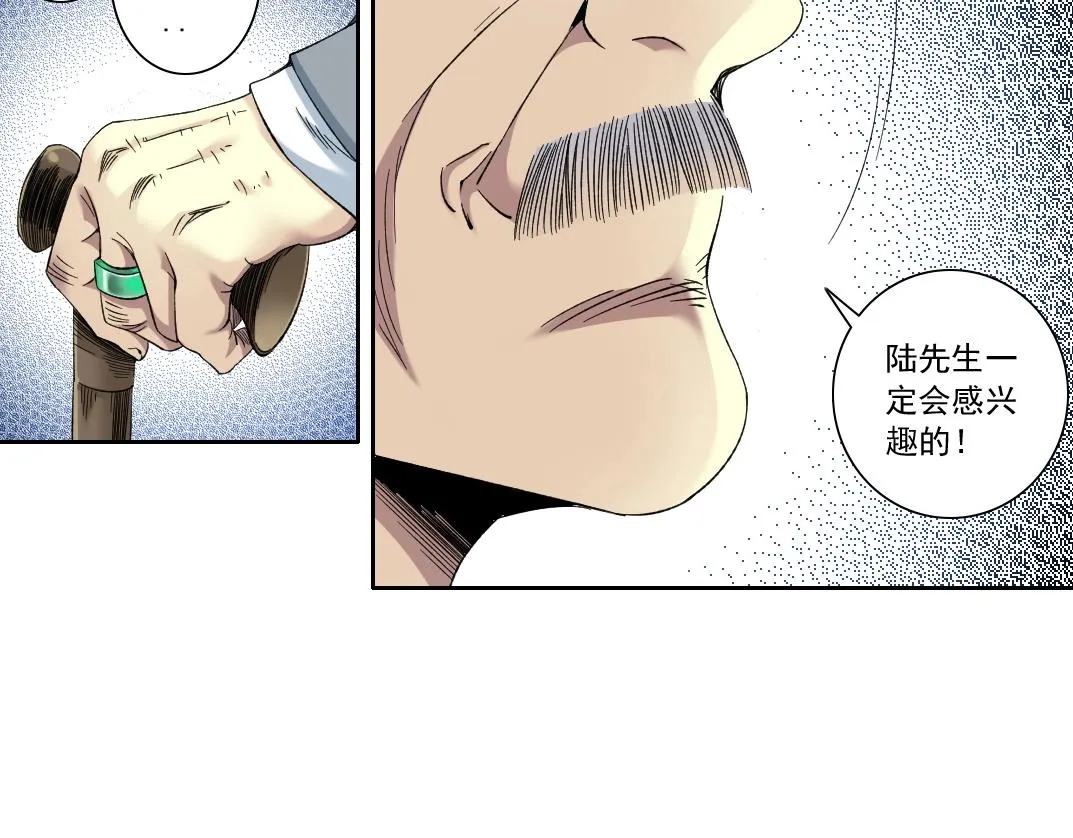 第116话 百年前的约定 第23页