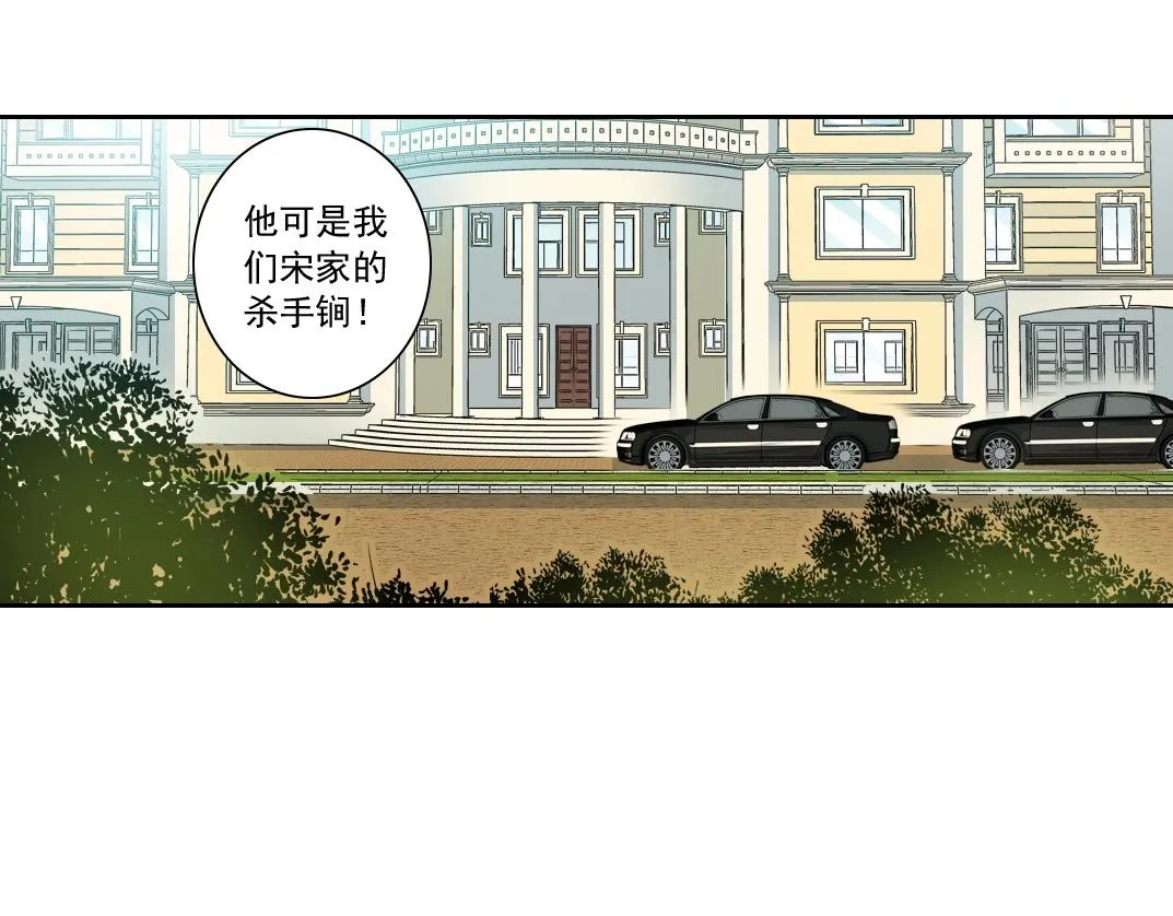 第116话 百年前的约定 第24页