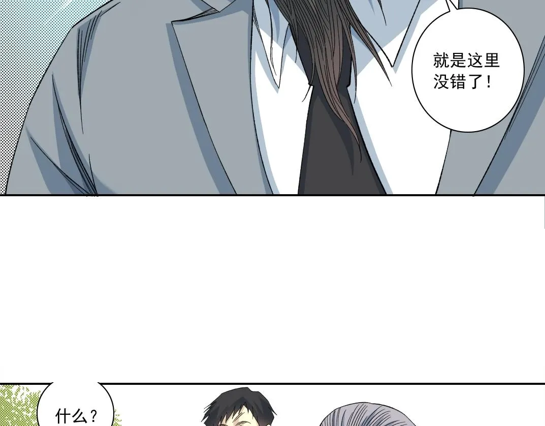第116话 百年前的约定 第29页