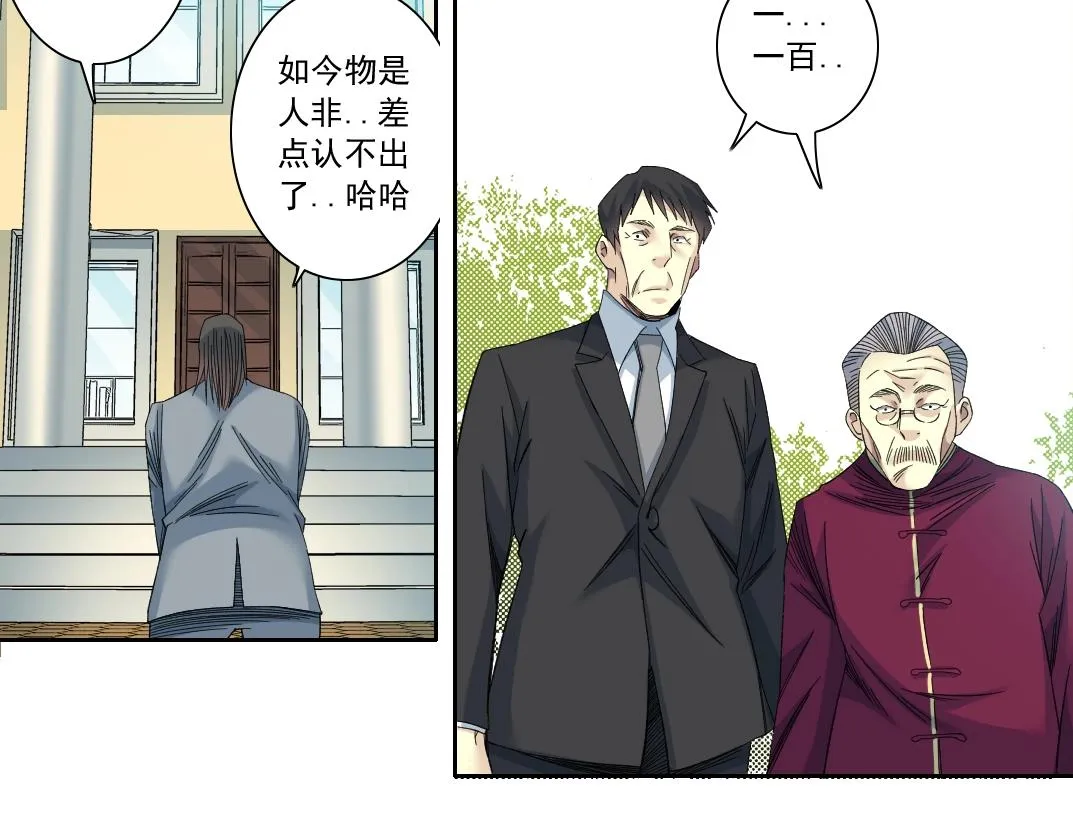 第116话 百年前的约定 第31页