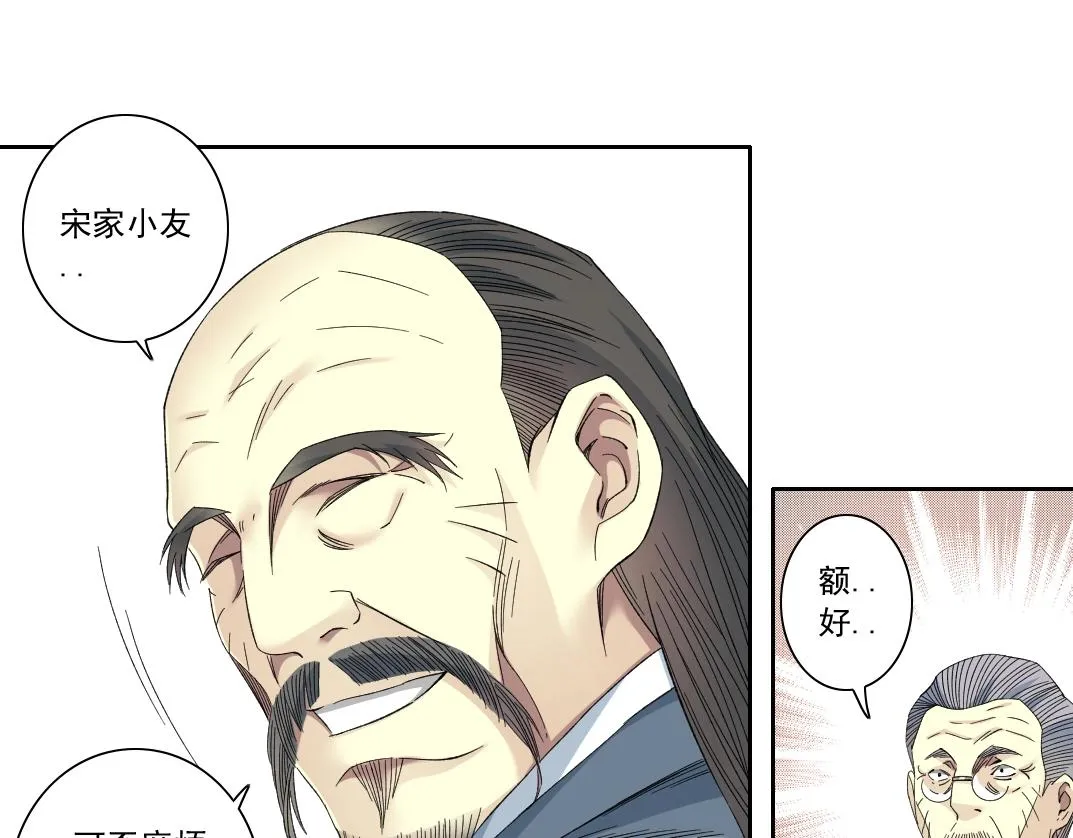 第116话 百年前的约定 第33页
