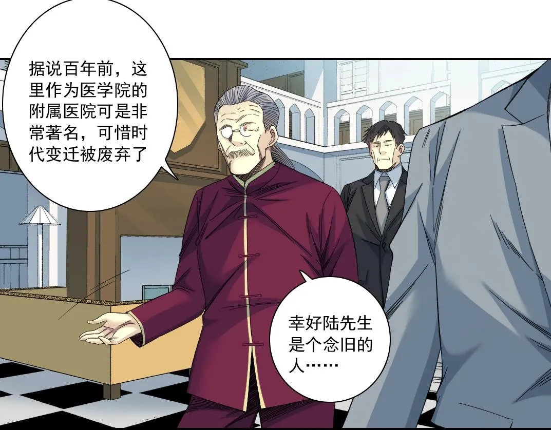 第116话 百年前的约定 第36页