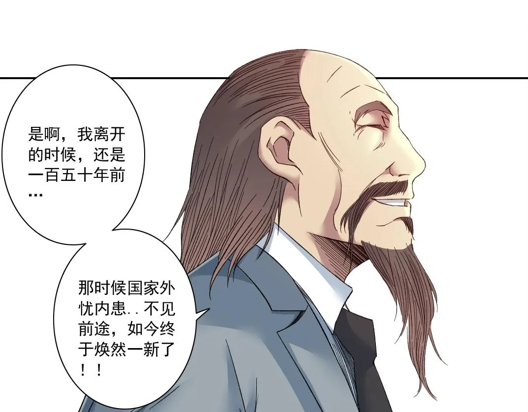第116话 百年前的约定 第38页