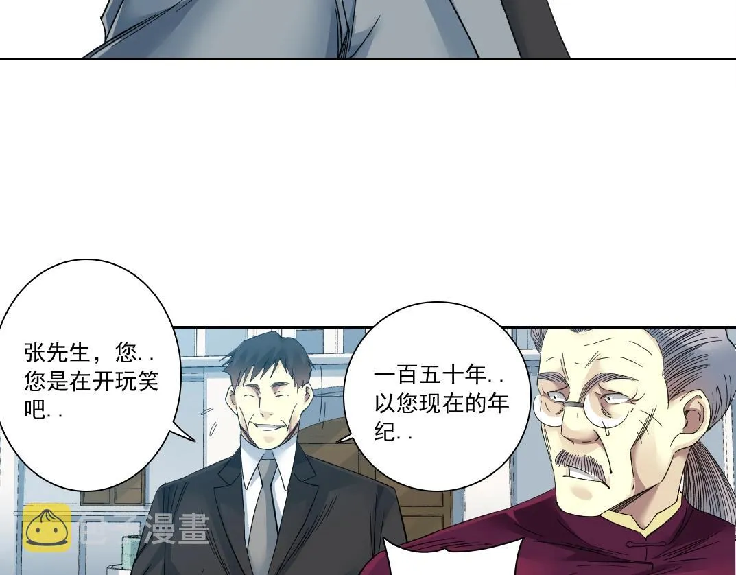 第116话 百年前的约定 第39页
