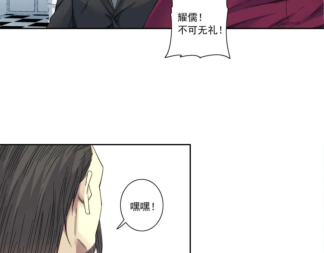 第116话 百年前的约定 第40页