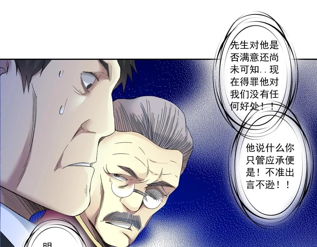 第116话 百年前的约定 第42页