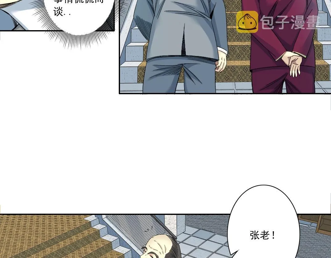 第116话 百年前的约定 第45页