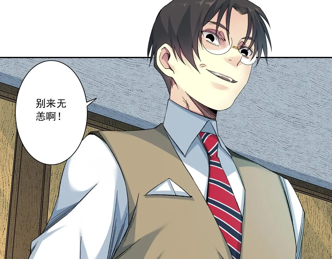 第116话 百年前的约定 第47页