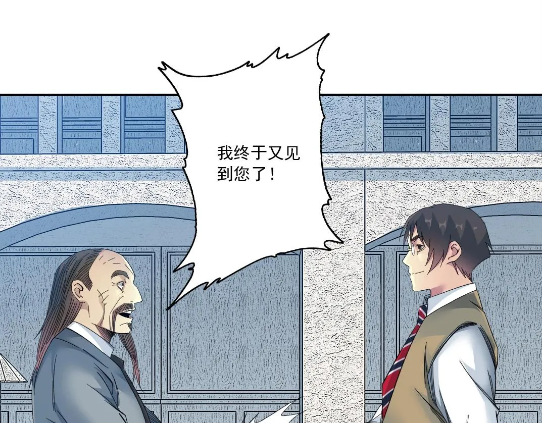 第116话 百年前的约定 第54页