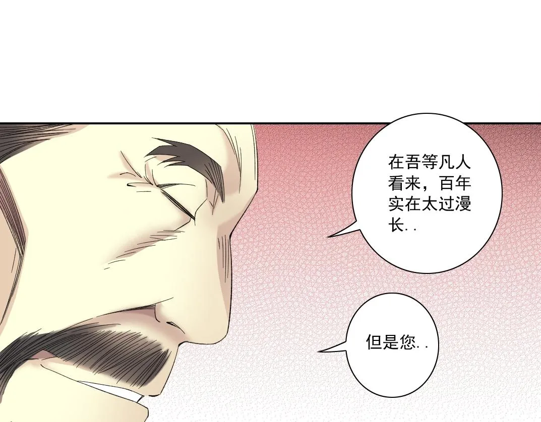 第116话 百年前的约定 第57页