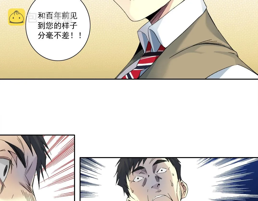 第116话 百年前的约定 第59页