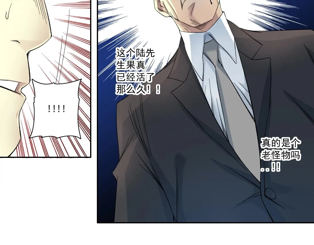 第116话 百年前的约定 第60页