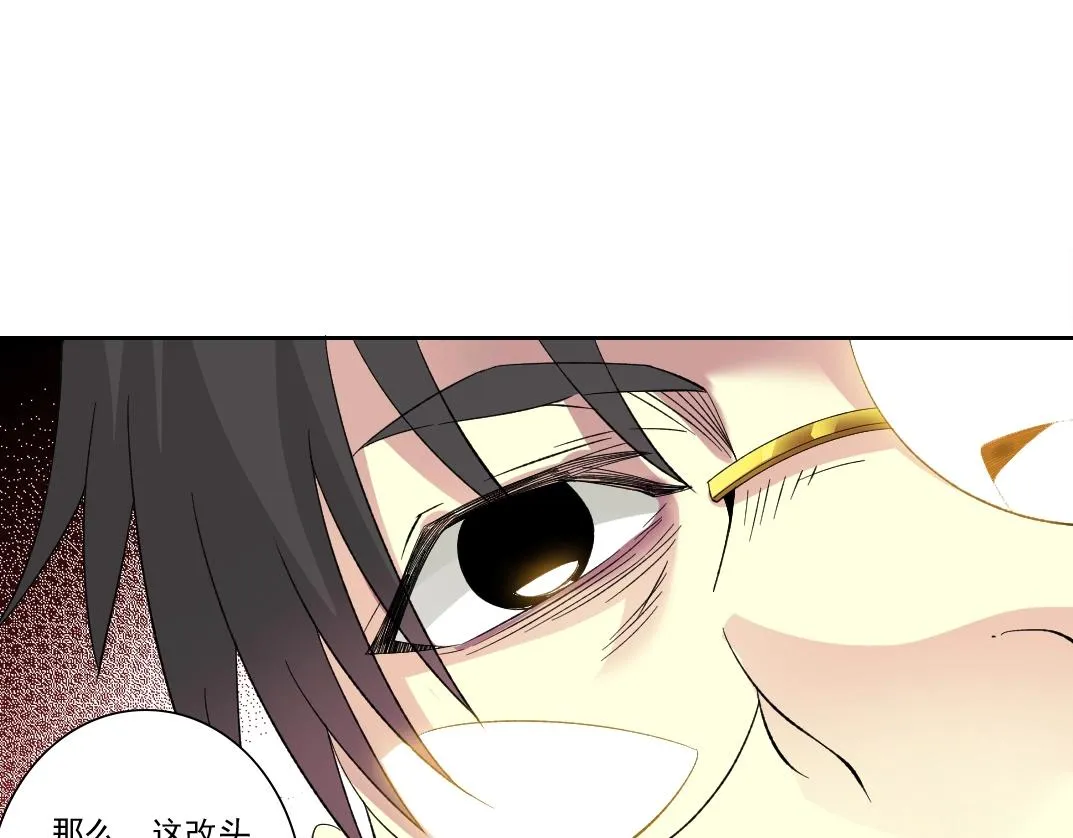 第116话 百年前的约定 第61页