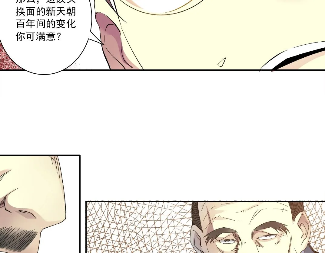 第116话 百年前的约定 第62页