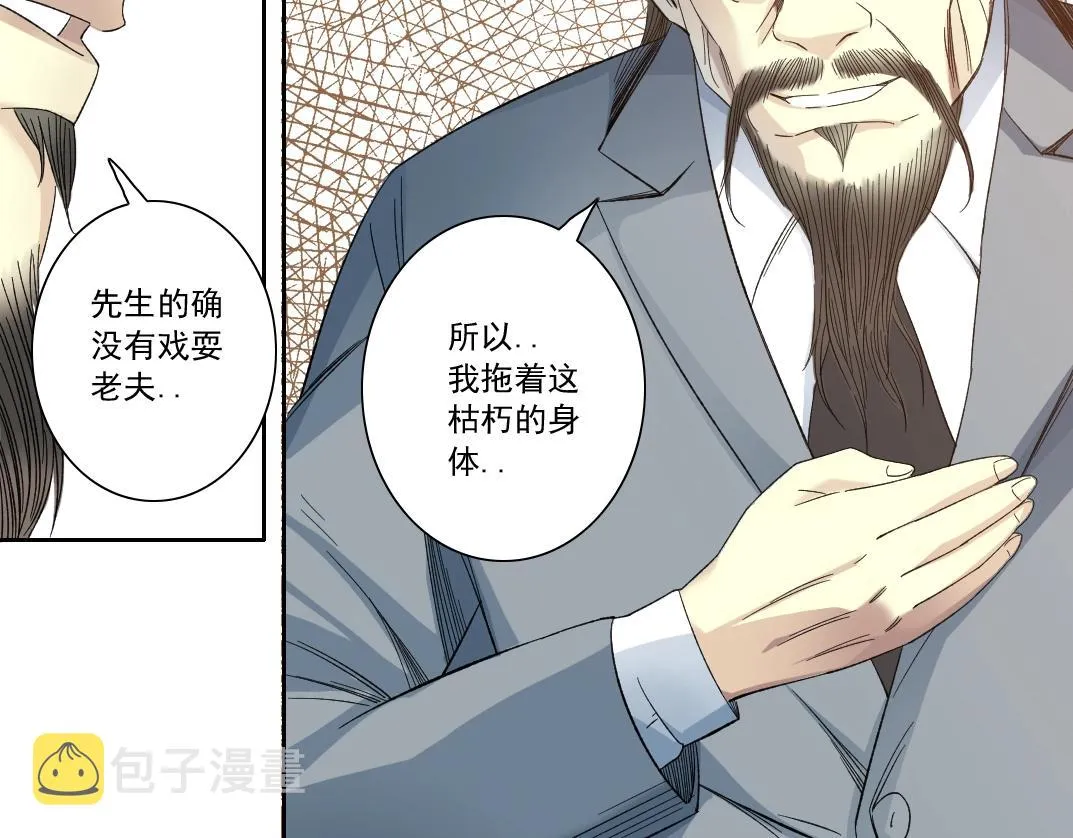 第116话 百年前的约定 第63页