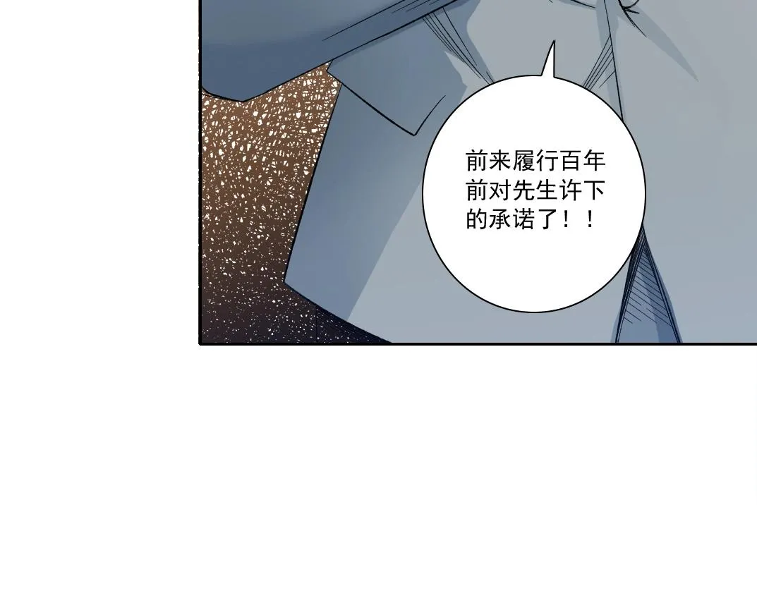 第116话 百年前的约定 第64页
