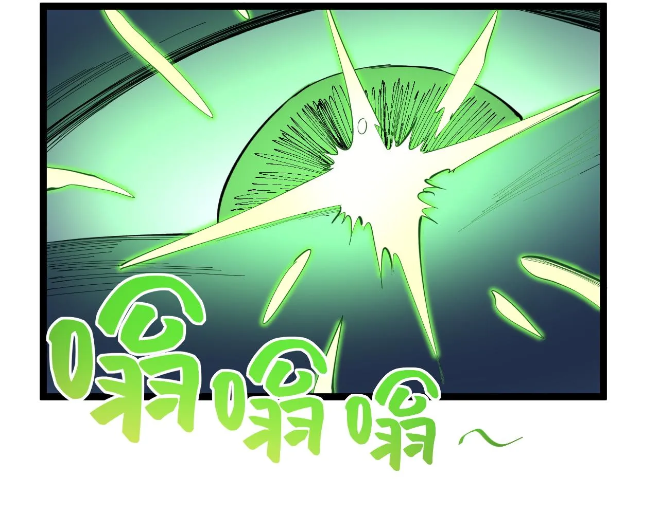 第206话 系统的攻击 第12页