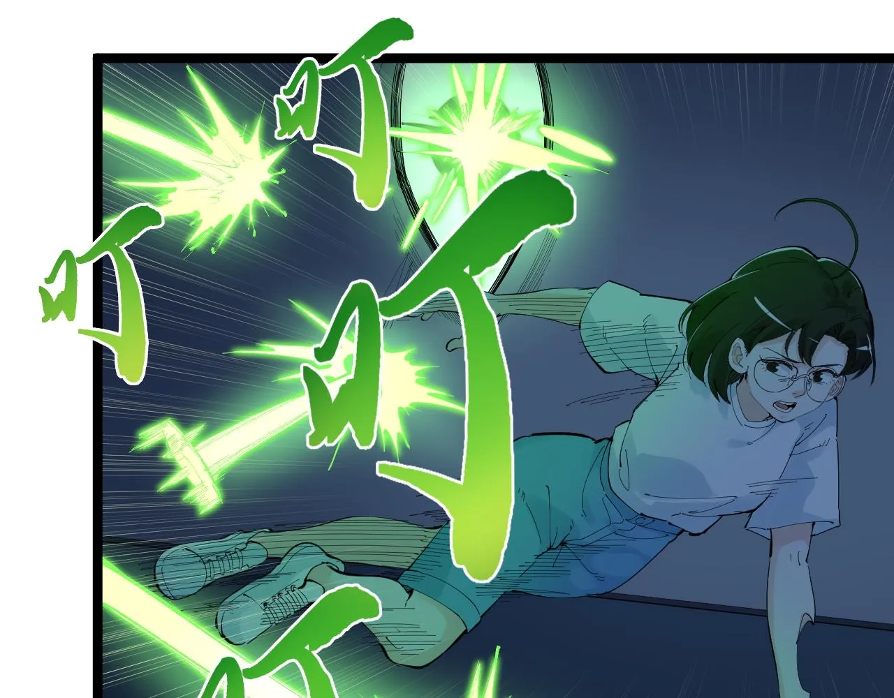 第206话 系统的攻击 第20页