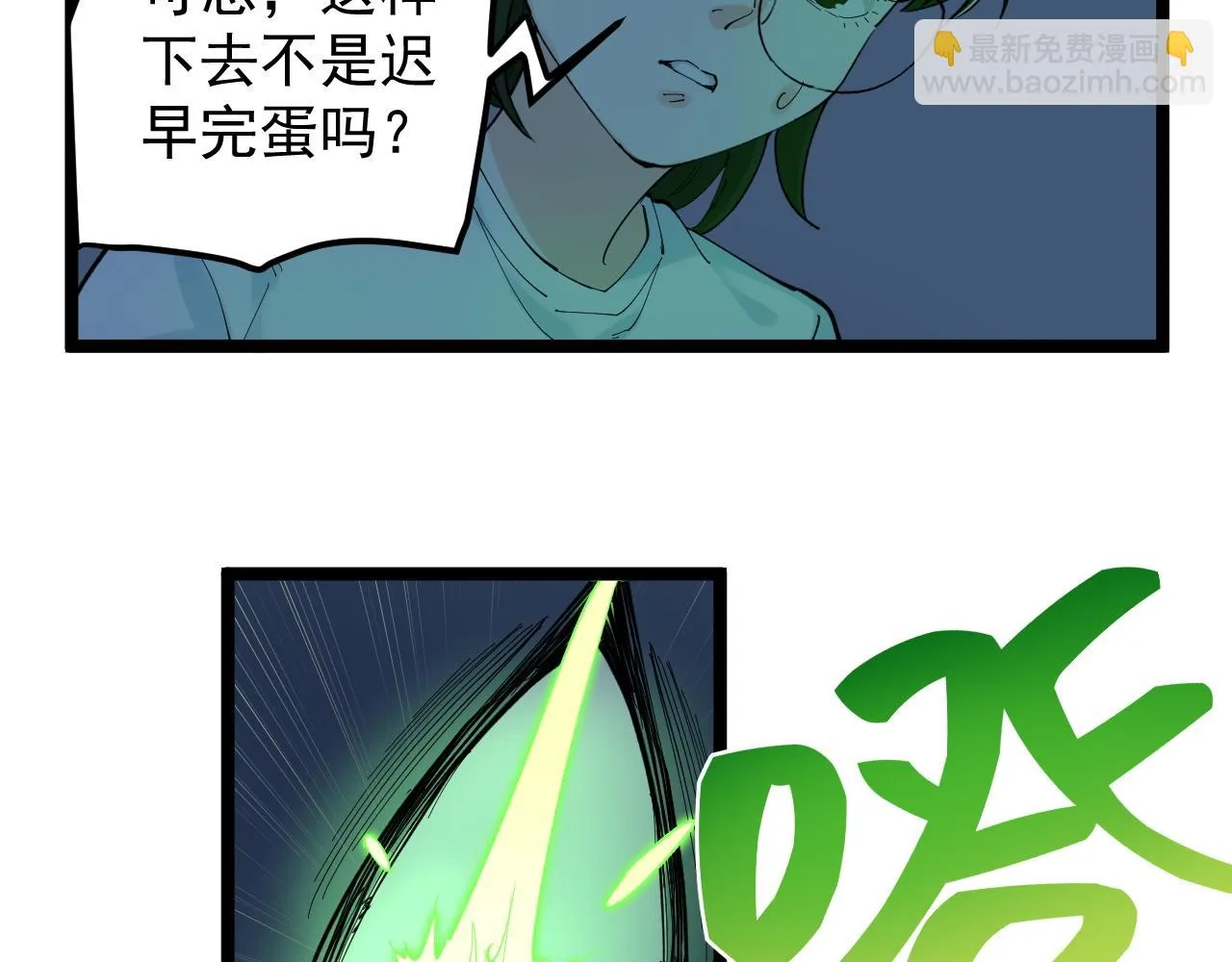 第206话 系统的攻击 第25页