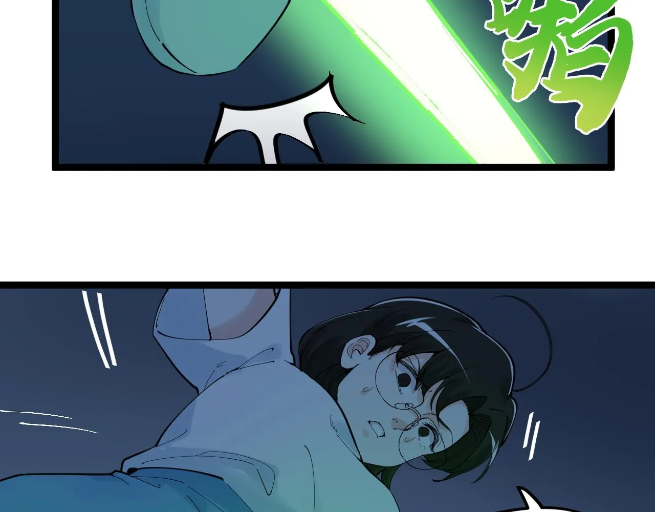 第206话 系统的攻击 第29页