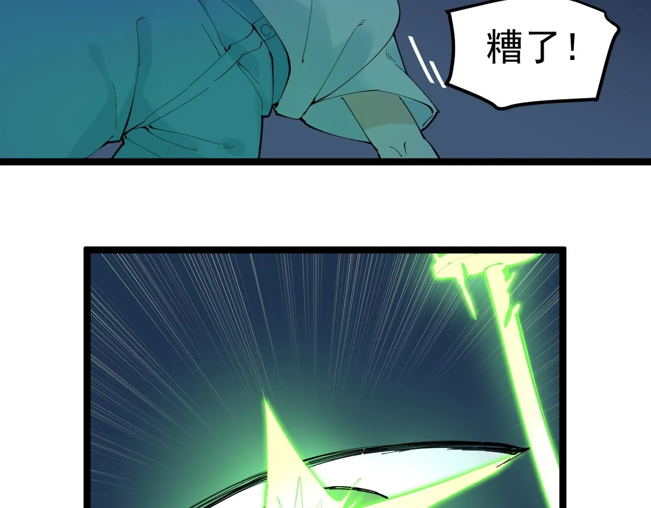 第206话 系统的攻击 第30页