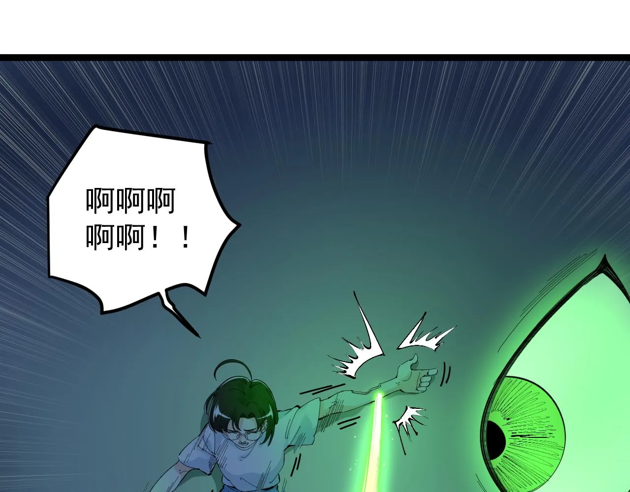 第206话 系统的攻击 第35页