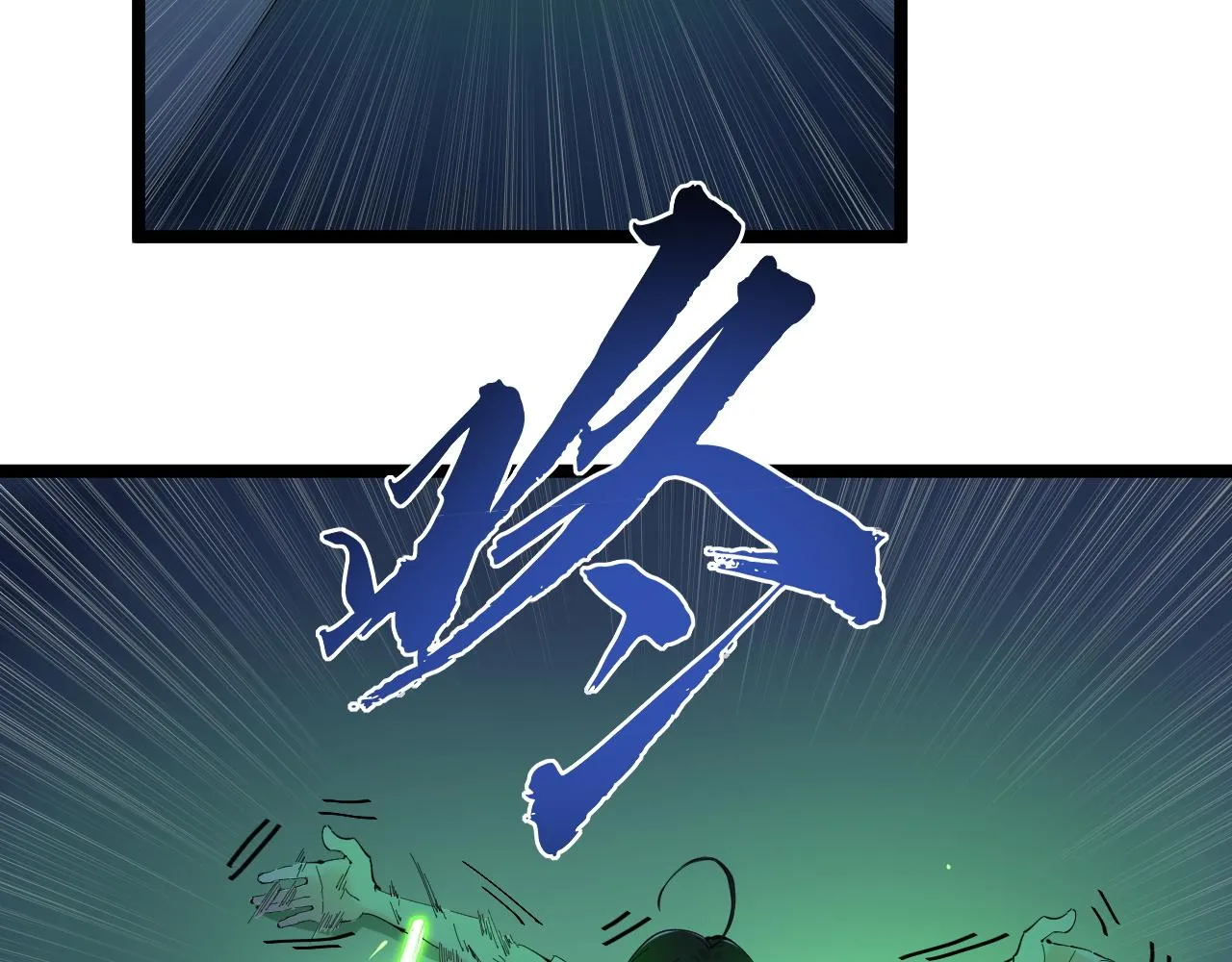 第206话 系统的攻击 第38页
