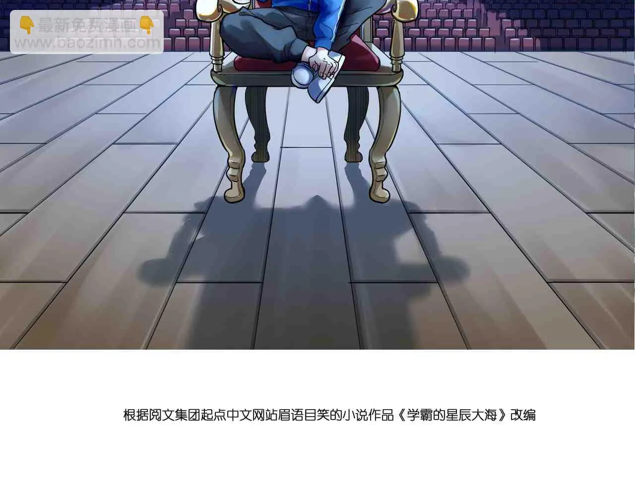 第205话 迷雾 第2页