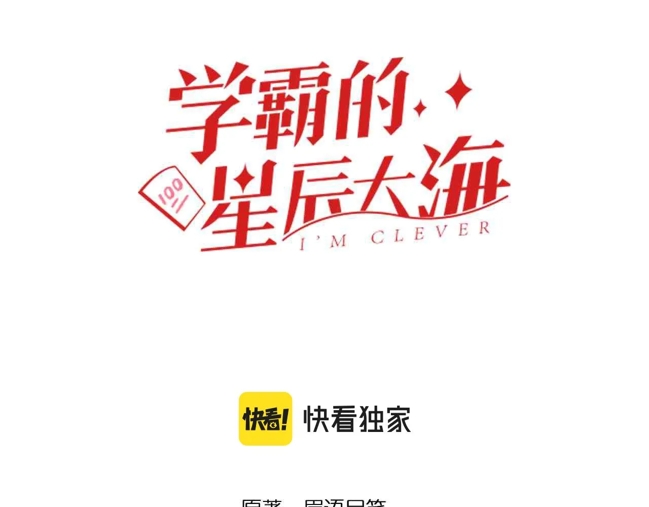 第205话 迷雾 第3页