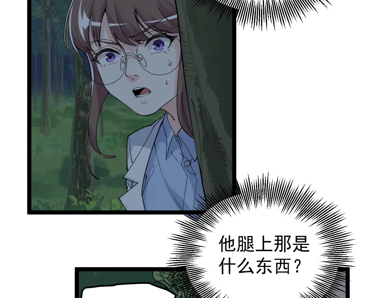 第205话 迷雾 第7页