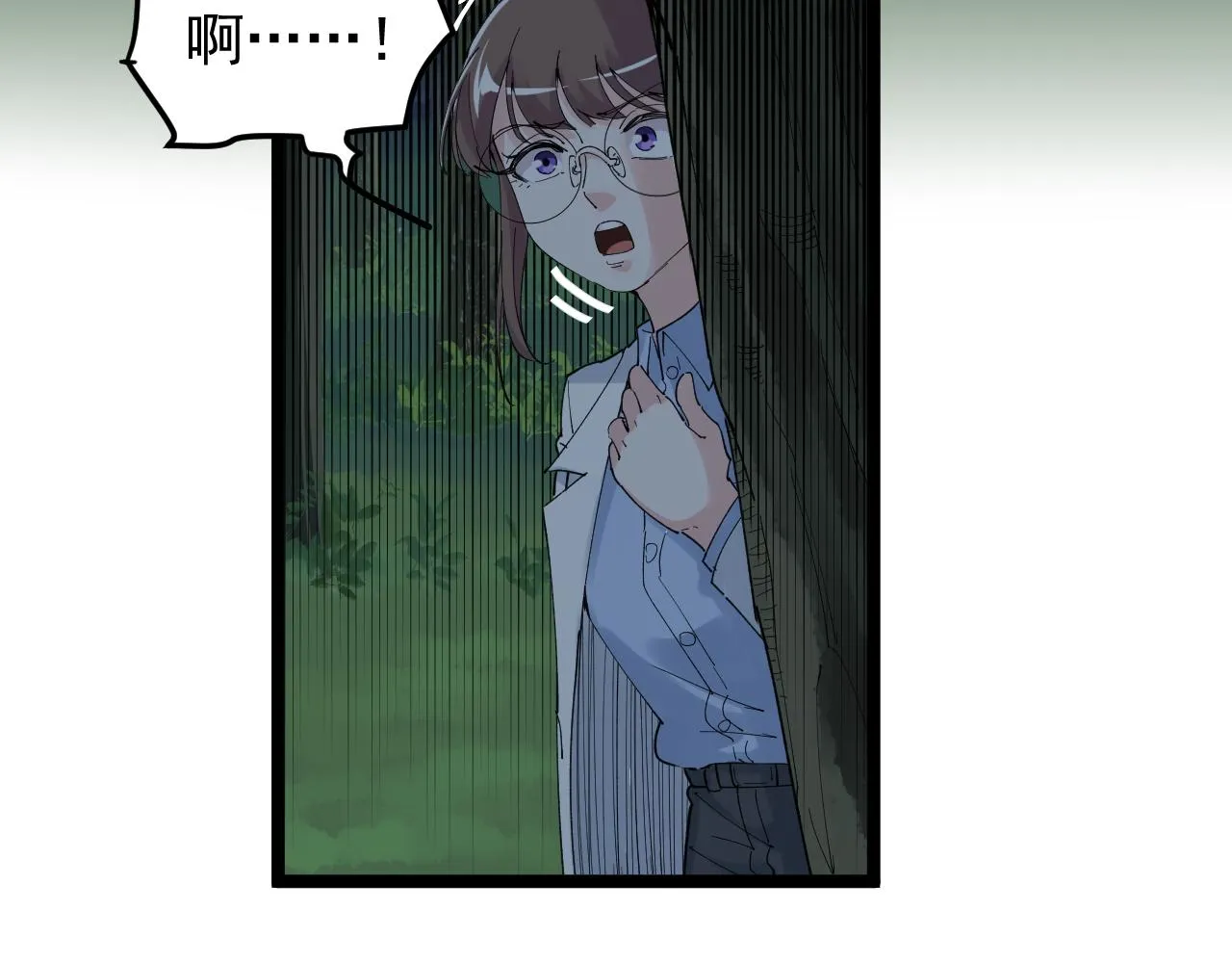 第205话 迷雾 第14页