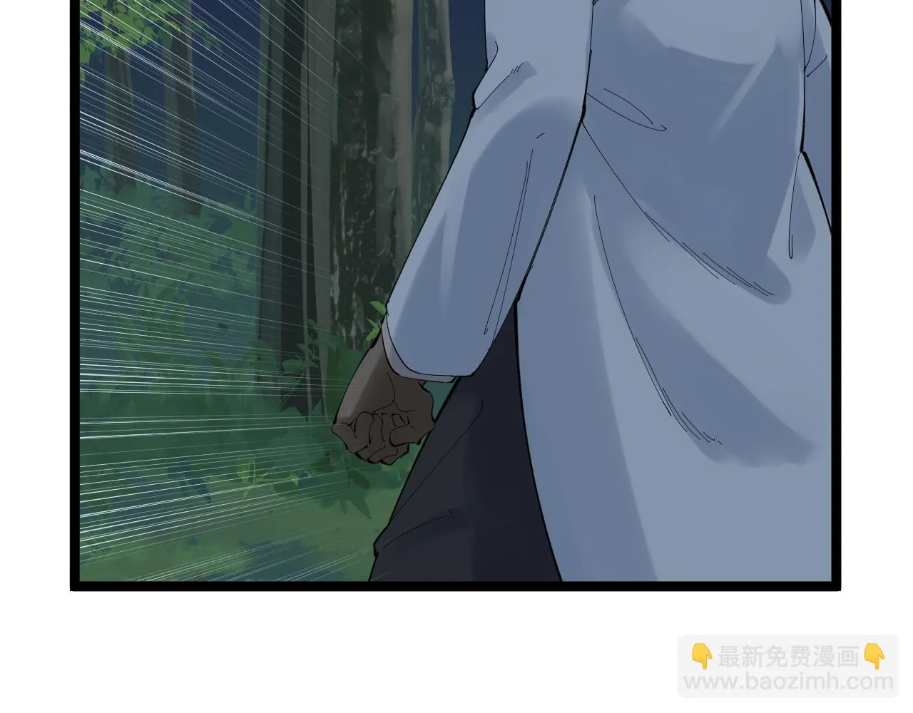 第205话 迷雾 第17页