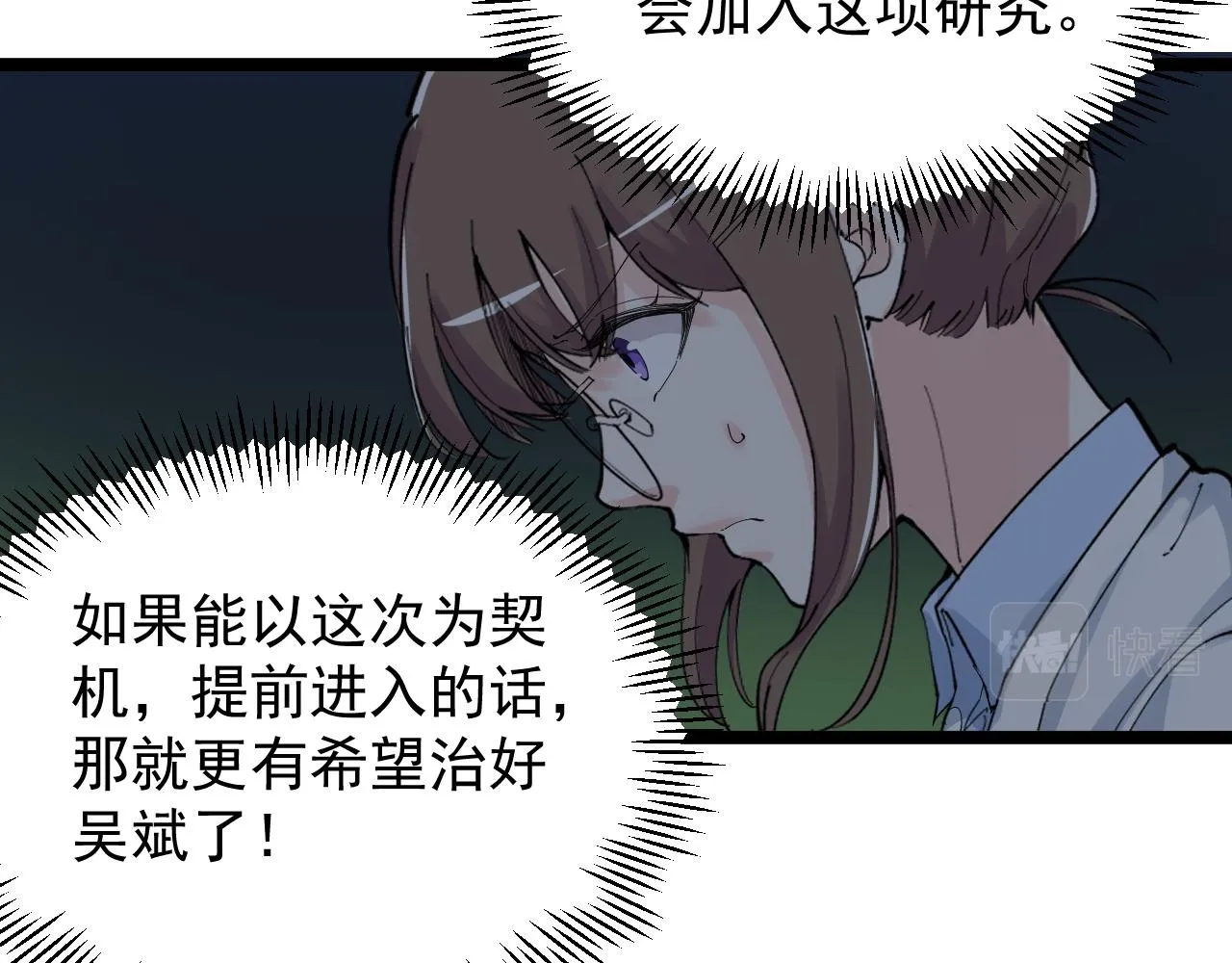 第205话 迷雾 第27页