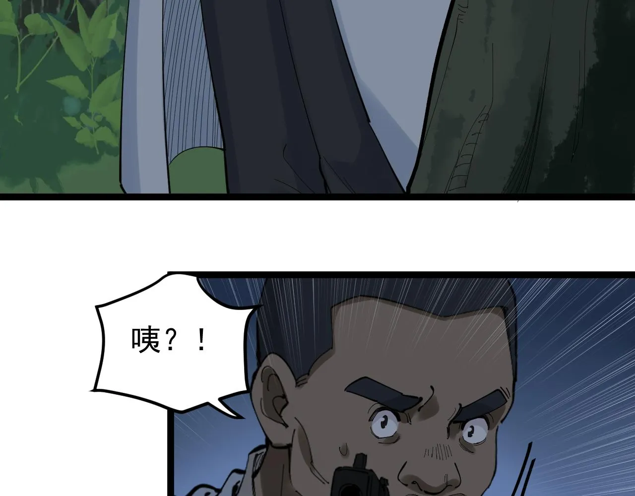 第205话 迷雾 第33页