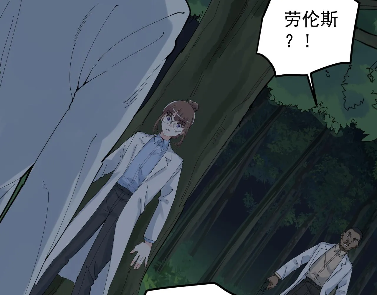 第205话 迷雾 第36页