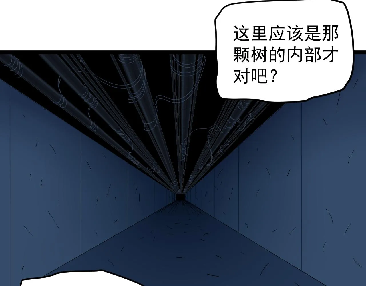 第205话 迷雾 第59页