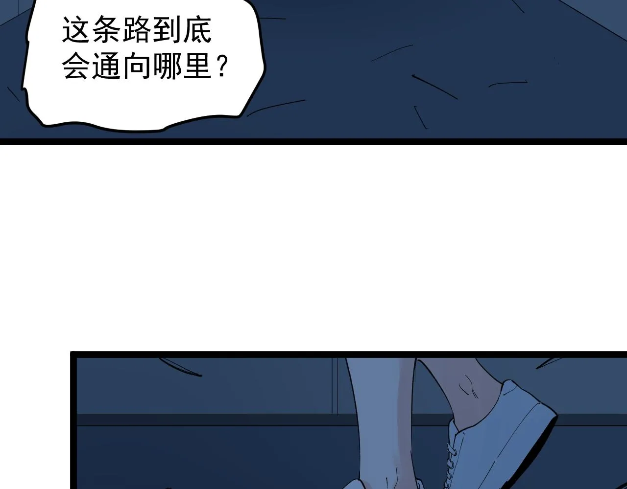 第205话 迷雾 第60页