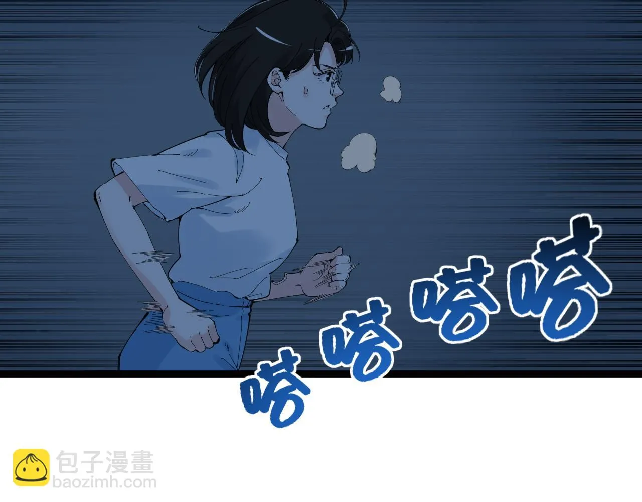第205话 迷雾 第79页