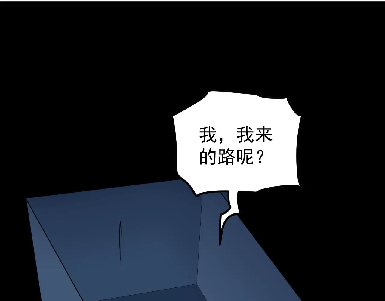 第205话 迷雾 第92页