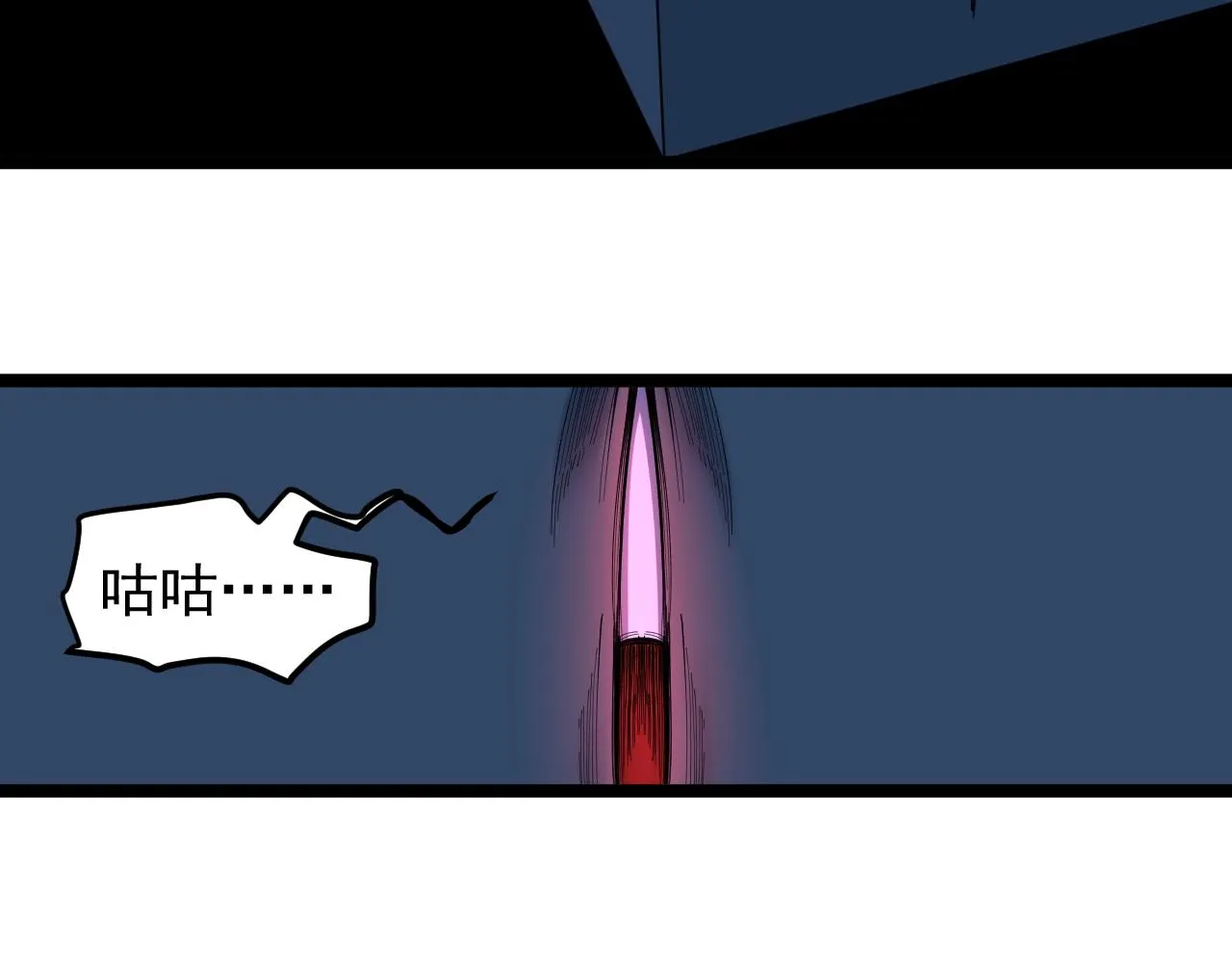 第205话 迷雾 第94页
