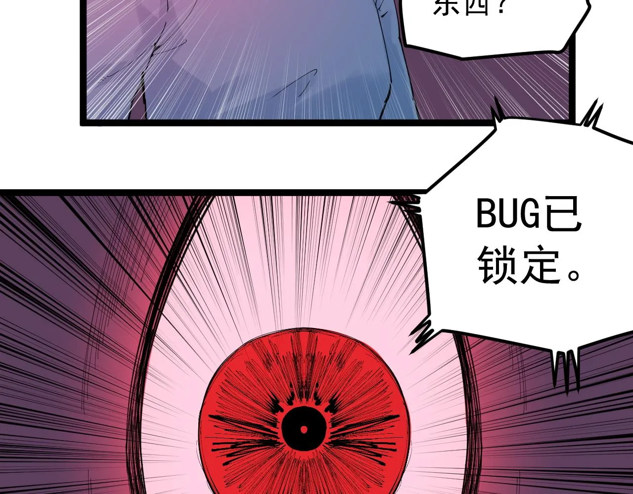 第205话 迷雾 第98页