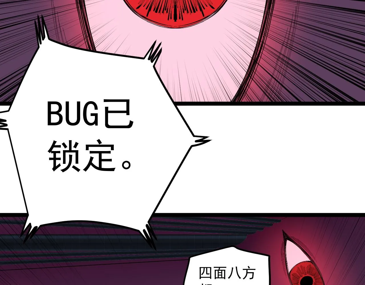 第205话 迷雾 第99页