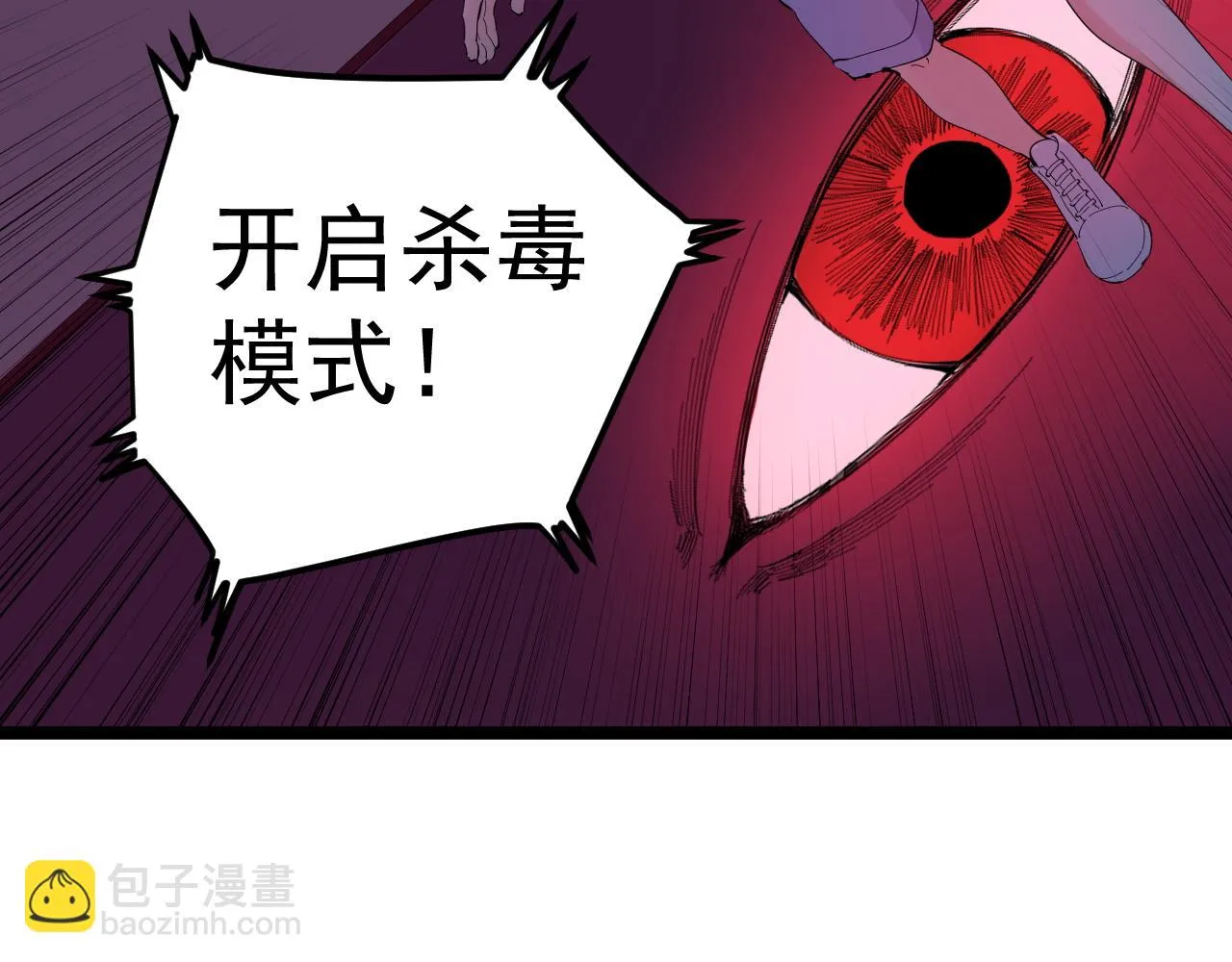 第205话 迷雾 第101页