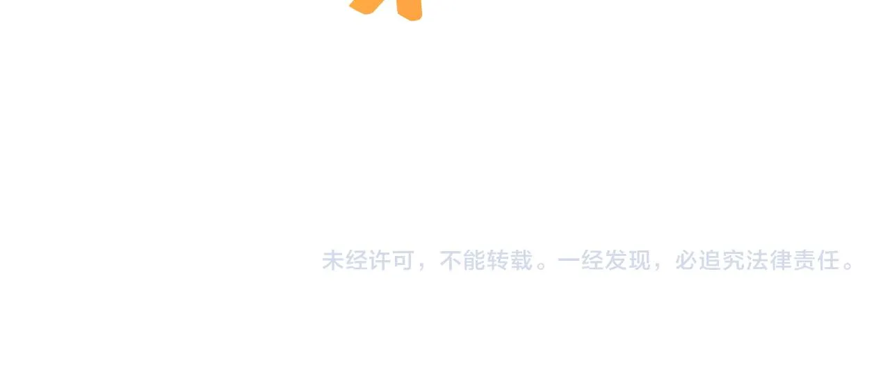 第205话 迷雾 第104页