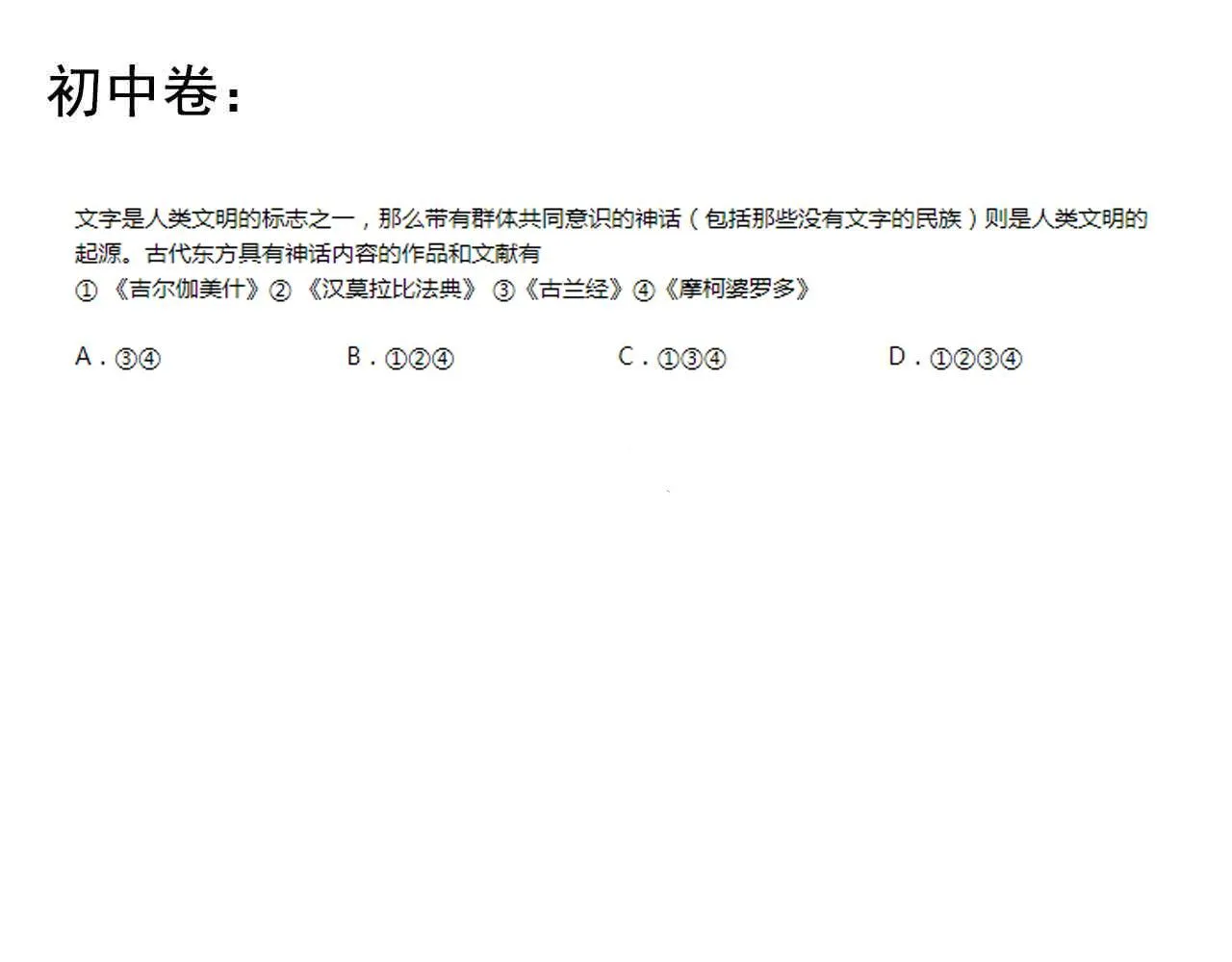 第205话 迷雾 第107页